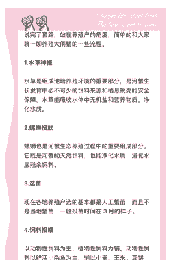 养殖大闸蟹怎么养殖