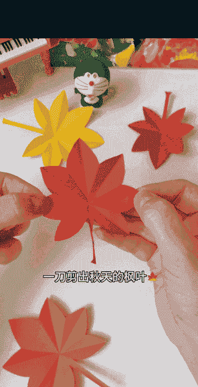 叶子如何剪出来 叶子如何剪出来