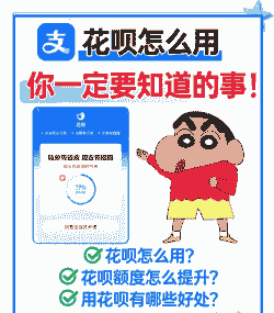 花呗的使用方法有哪些