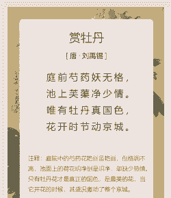 带有养花的诗句