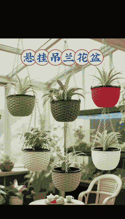 室外养花挂篮壁挂