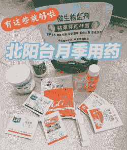 养花所需药物