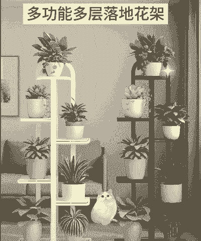 客厅养花柜