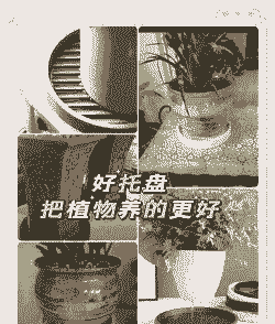 高层阳台养花托盘