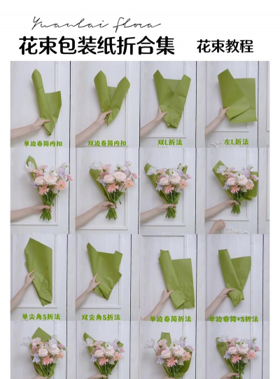 怎么包花束教程底部 怎么包花束教程底部