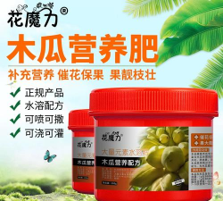 木瓜海棠施什么肥料好