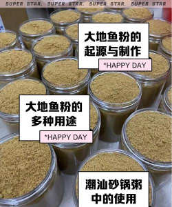 鱼粉养花用量