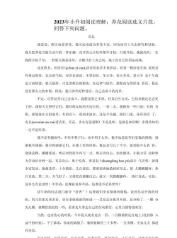 养花课后思考 养花课后思考