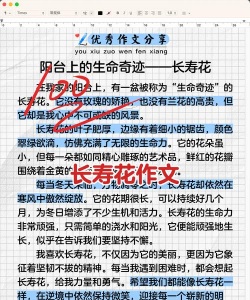 养花获奖说课稿