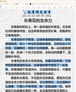 养花获奖说课稿